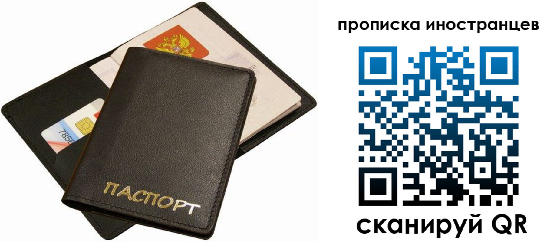 временная регистрация собственник в Бавлах
