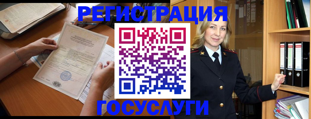 временная регистрация недорого в Бавлах