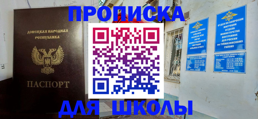 где прописаться в Бавлах
