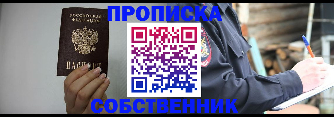 временная регистрация надежно в Бавлах