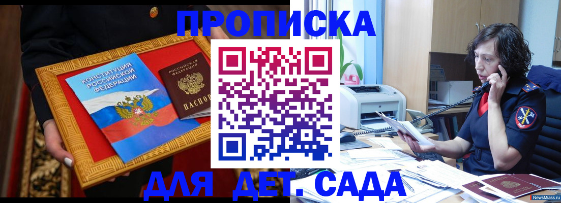 временная регистрация надежно в Бавлах