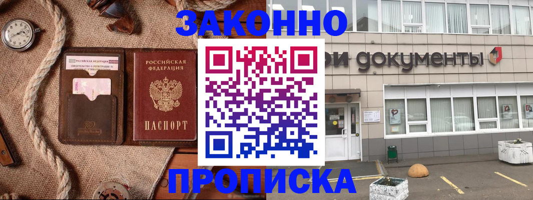 временная регистрация гарантия в Бавлах